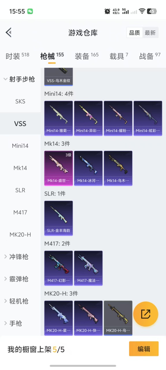 HPQM3258862和平精英账号详情图9 HPQM3258862和平精英账号详情图9