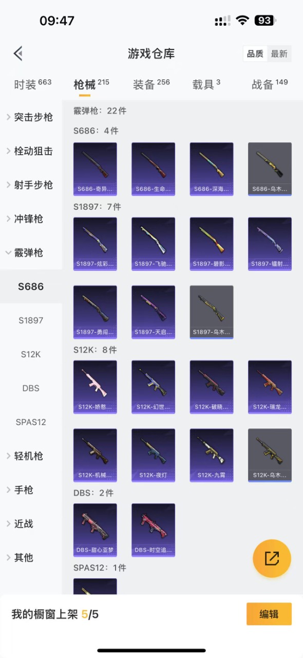 HPQM3258859和平精英账号详情图13 HPQM3258859和平精英账号详情图13