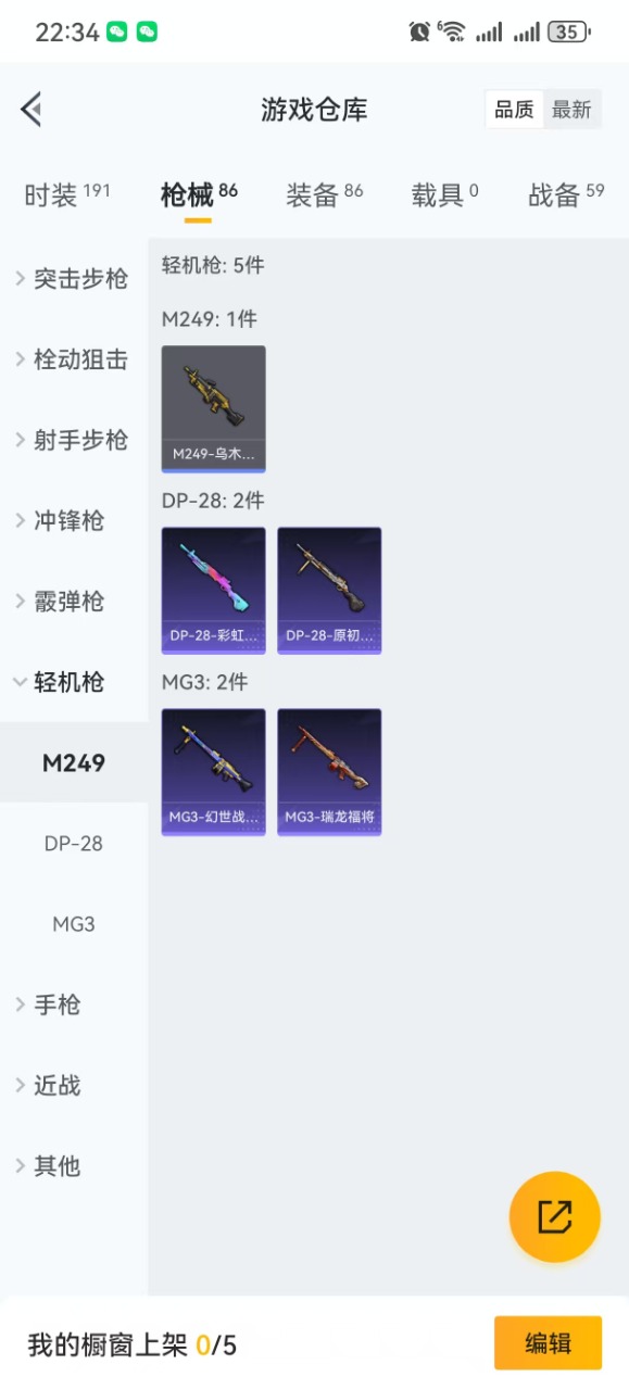 HPQM3258858和平精英账号详情图9 HPQM3258858和平精英账号详情图9