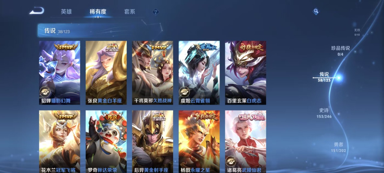 WZQM3159412王者荣耀账号详情图6 WZQM3159412王者荣耀账号详情图6