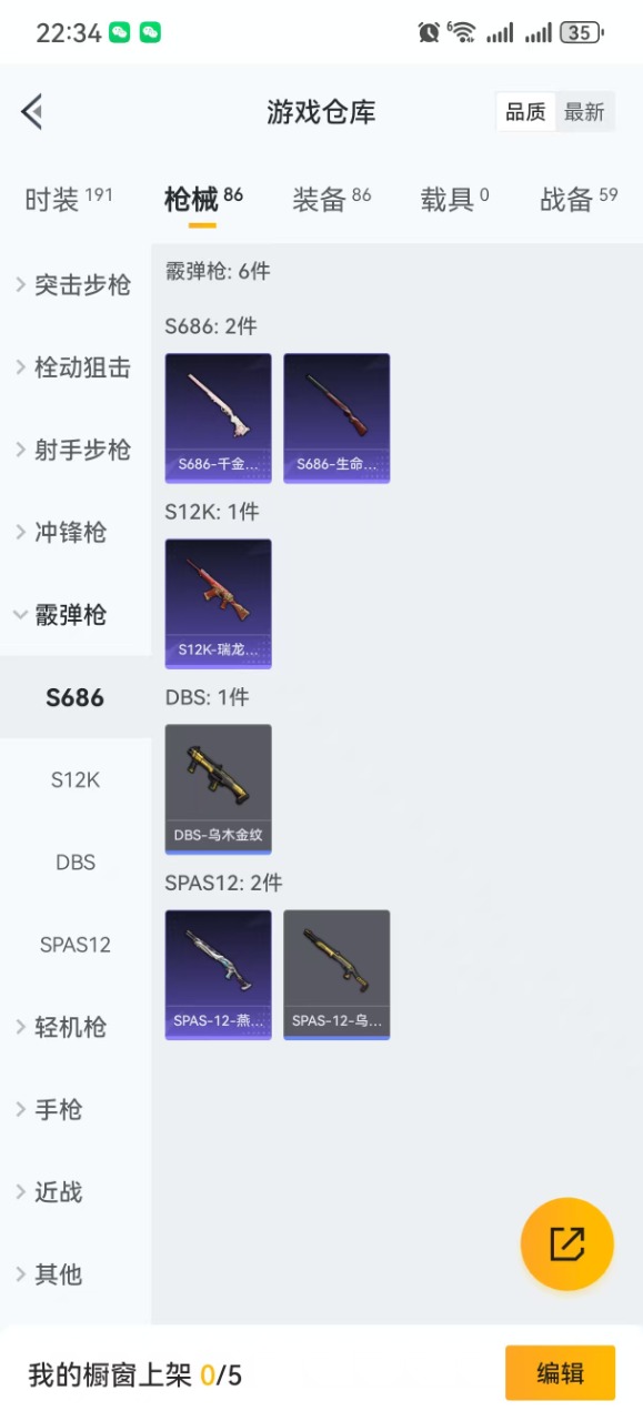 HPQM3258858和平精英账号详情图8 HPQM3258858和平精英账号详情图8