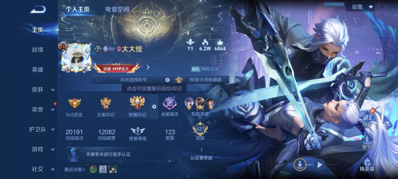 WZQM3159412王者荣耀账号详情图12 WZQM3159412王者荣耀账号详情图12