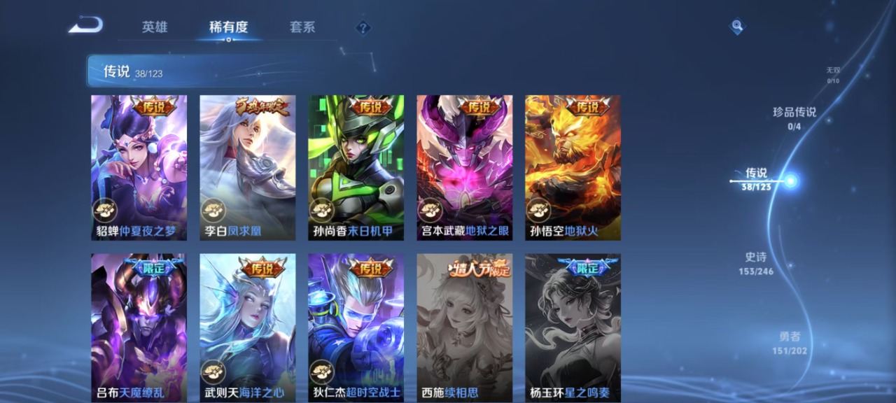 WZQM3159412王者荣耀账号详情图5 WZQM3159412王者荣耀账号详情图5