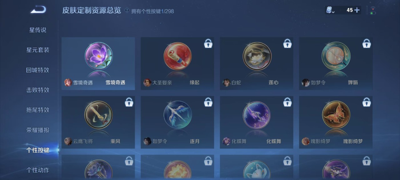 WZQM3159412王者荣耀账号详情图3 WZQM3159412王者荣耀账号详情图3