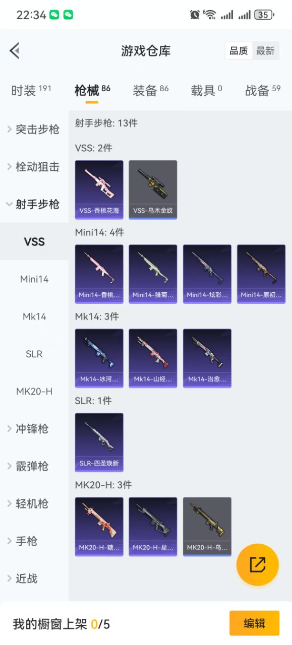 HPQM3258858和平精英账号详情图7 HPQM3258858和平精英账号详情图7