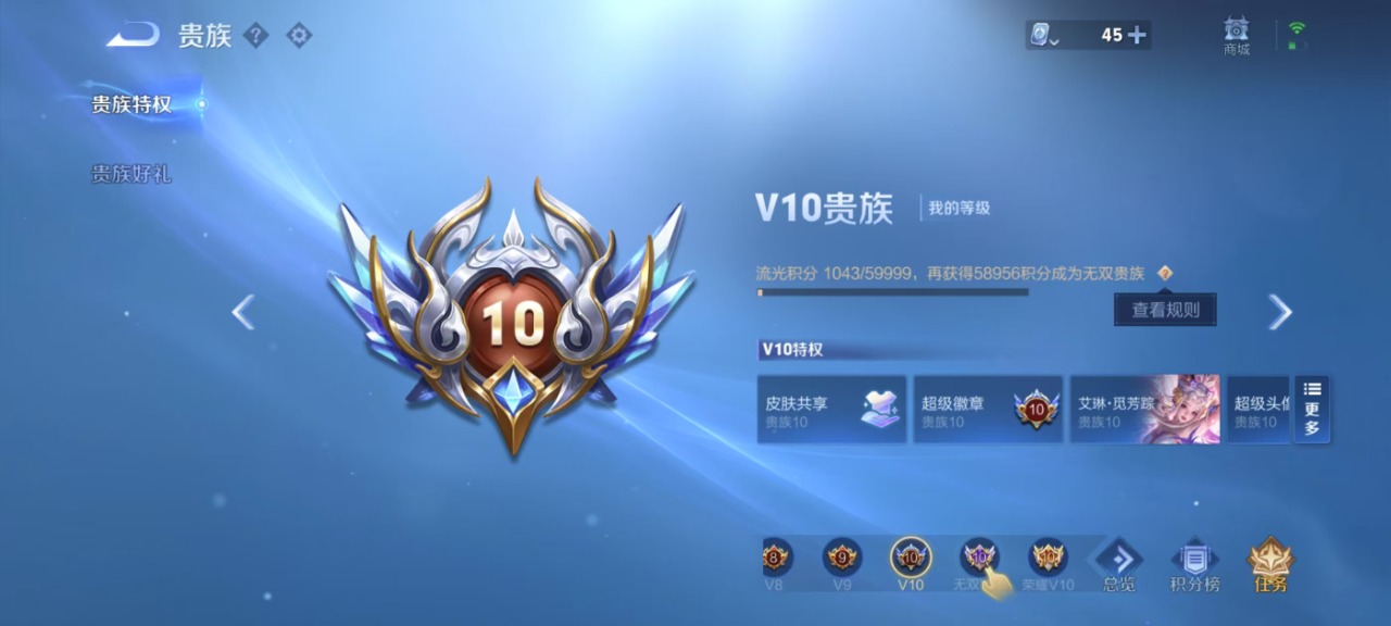 WZQM3159412王者荣耀账号详情图2 WZQM3159412王者荣耀账号详情图2