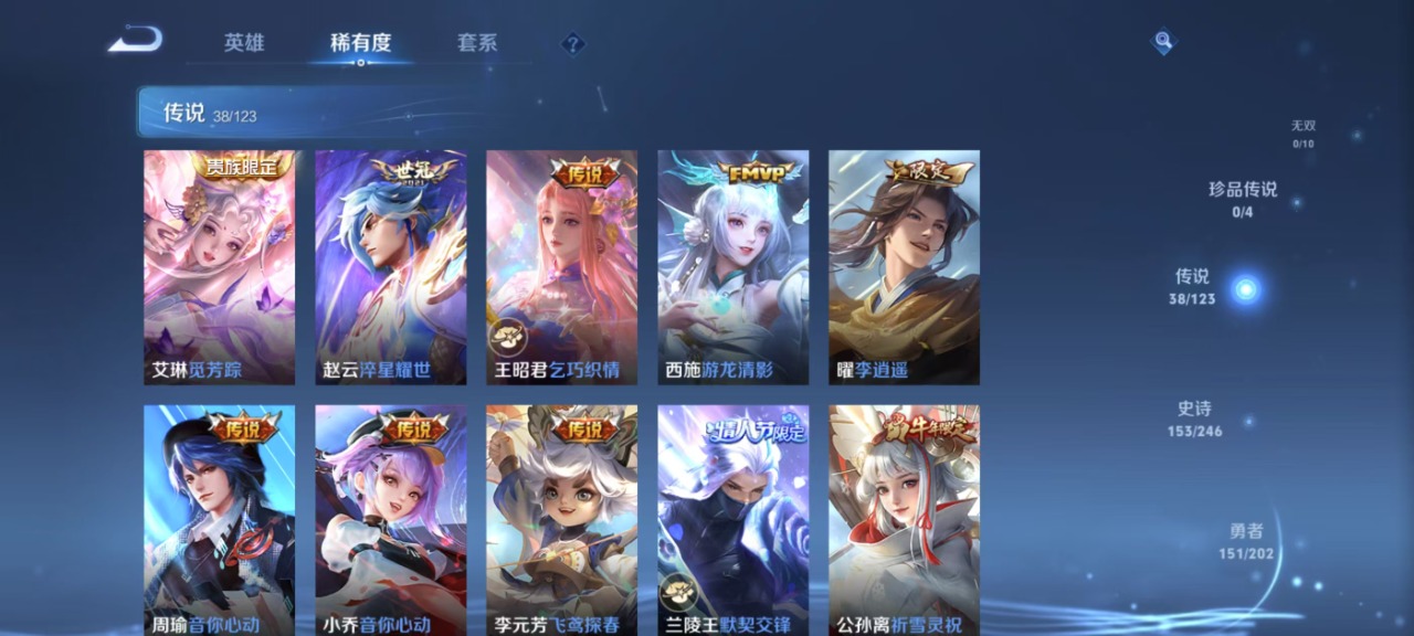 WZQM3159412王者荣耀账号详情图8 WZQM3159412王者荣耀账号详情图8