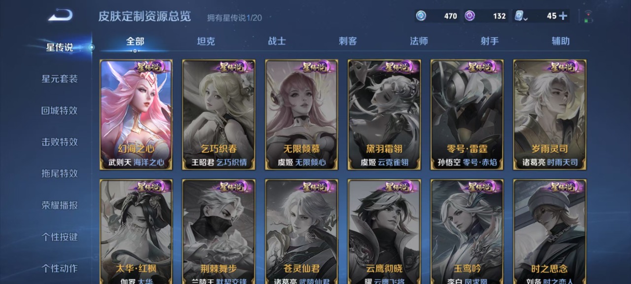 WZQM3159412王者荣耀账号详情图4 WZQM3159412王者荣耀账号详情图4