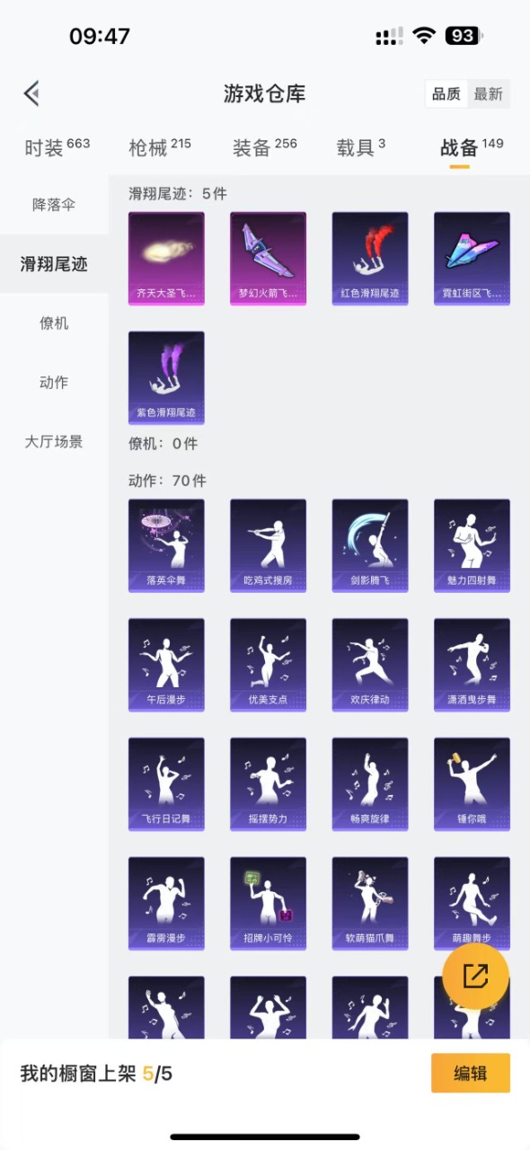 HPQM3258859和平精英账号详情图19 HPQM3258859和平精英账号详情图19