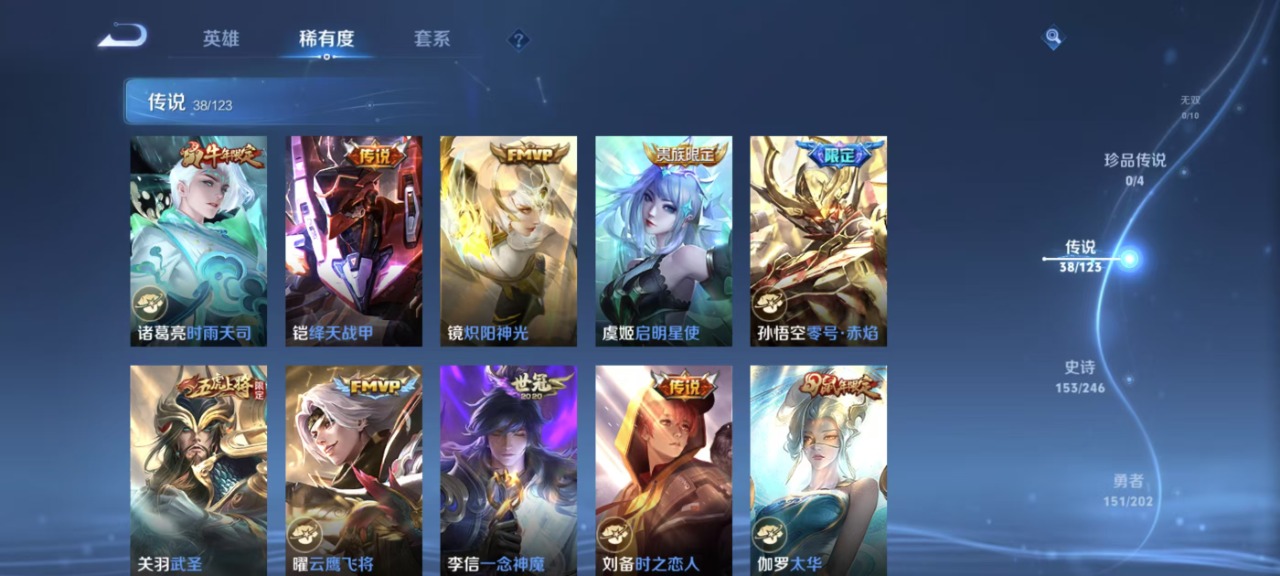 WZQM3159412王者荣耀账号详情图7 WZQM3159412王者荣耀账号详情图7