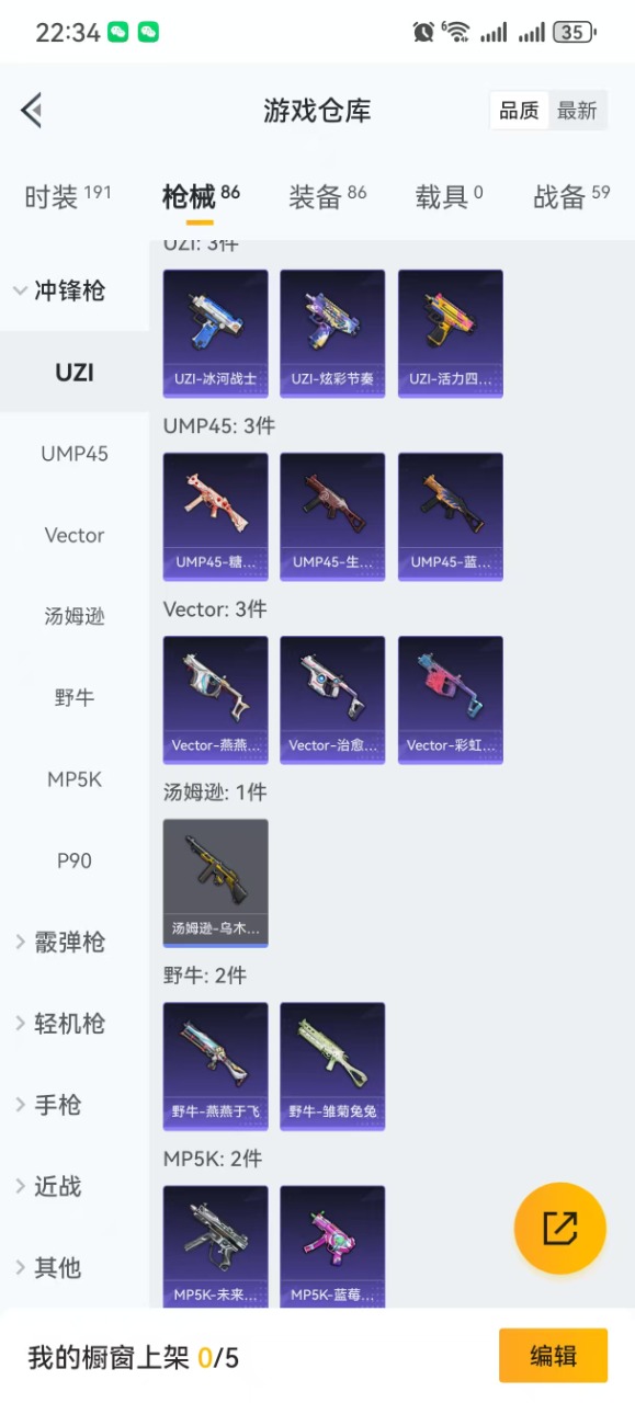 HPQM3258858和平精英账号详情图15 HPQM3258858和平精英账号详情图15