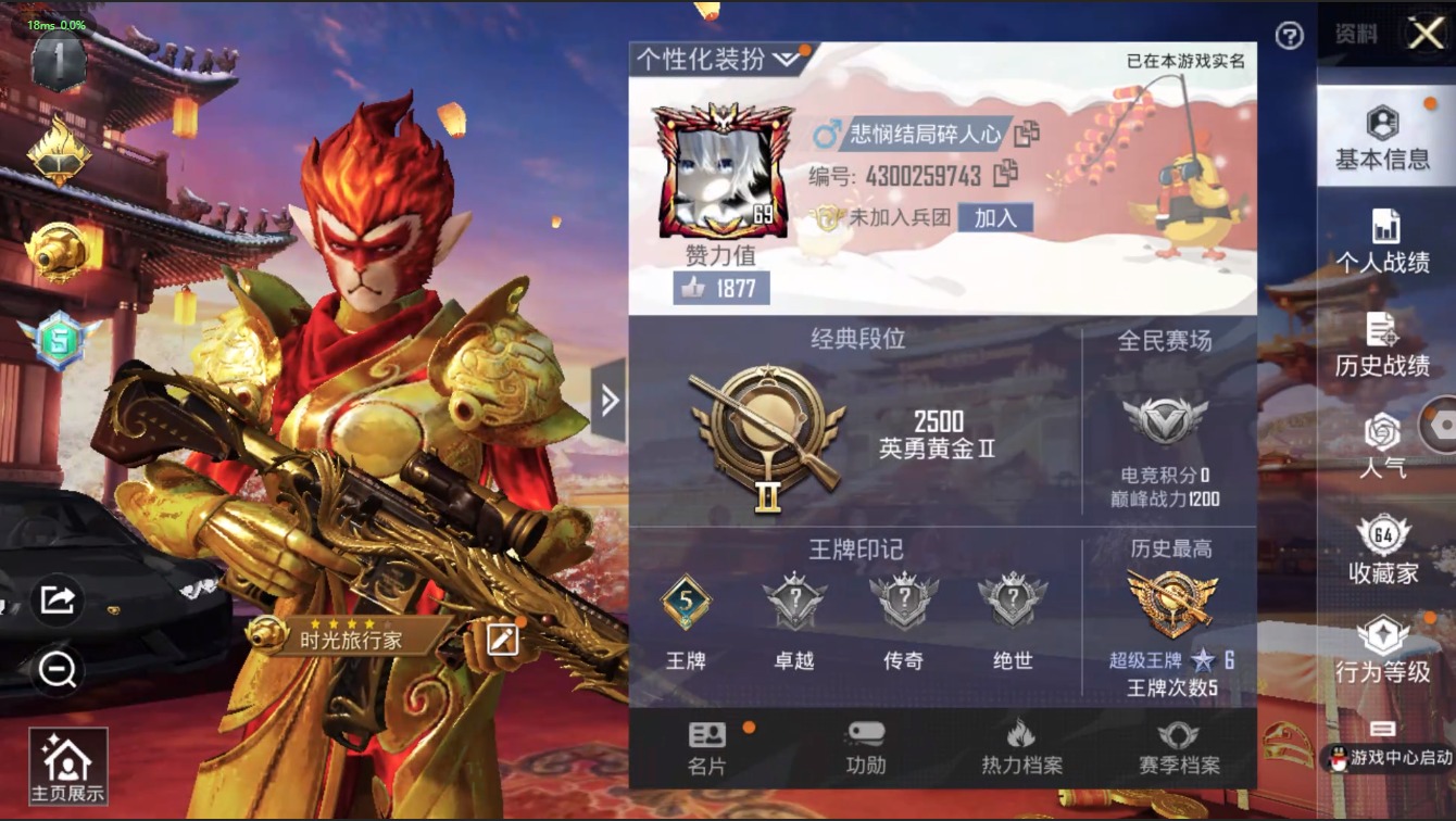 HPQM3258859和平精英账号详情图2 HPQM3258859和平精英账号详情图2