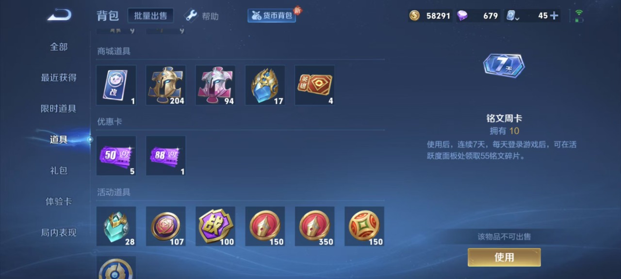 WZQM3159412王者荣耀账号详情图13 WZQM3159412王者荣耀账号详情图13
