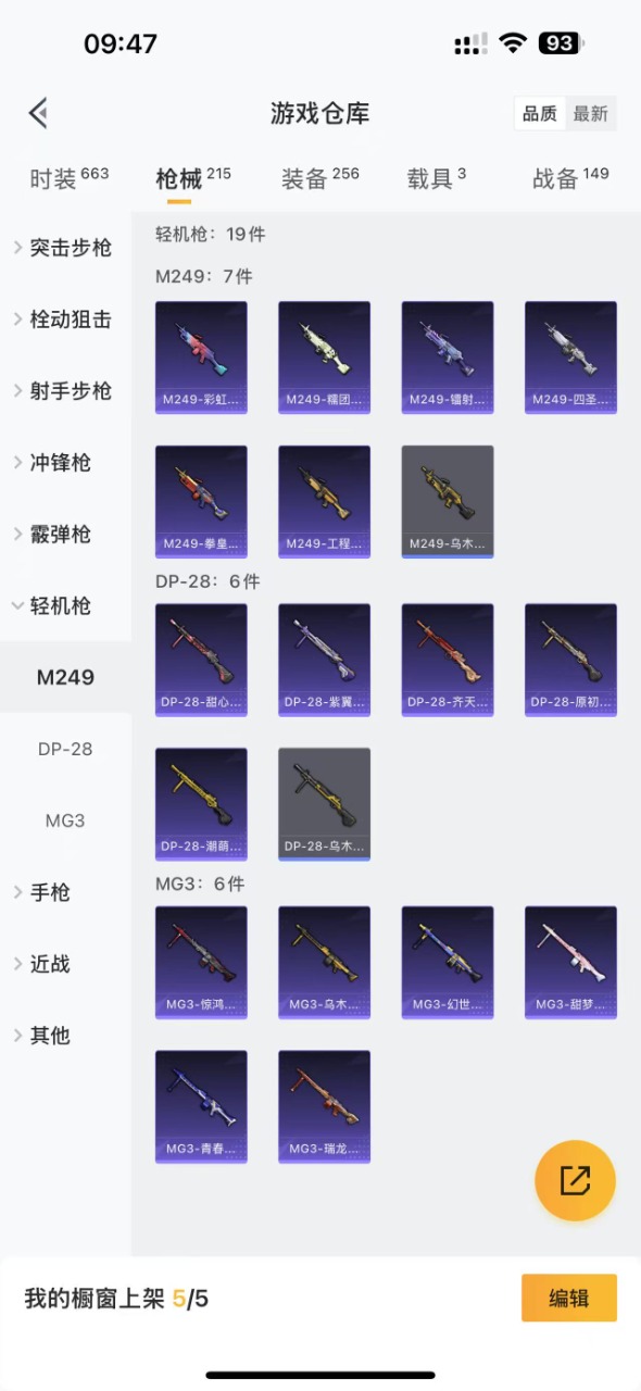 HPQM3258859和平精英账号详情图14 HPQM3258859和平精英账号详情图14