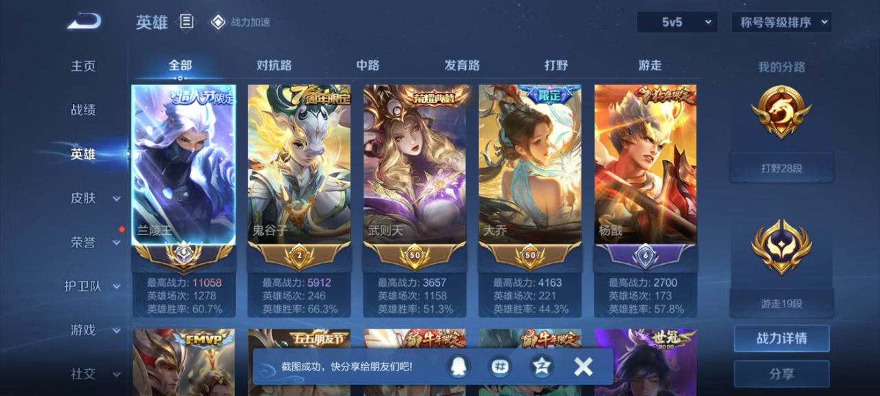 WZQM3159412王者荣耀账号详情图11 WZQM3159412王者荣耀账号详情图11