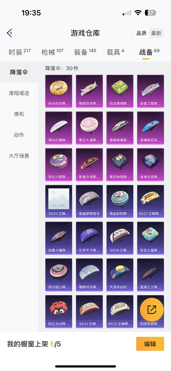 HPQM3257810和平精英账号详情图17 HPQM3257810和平精英账号详情图17