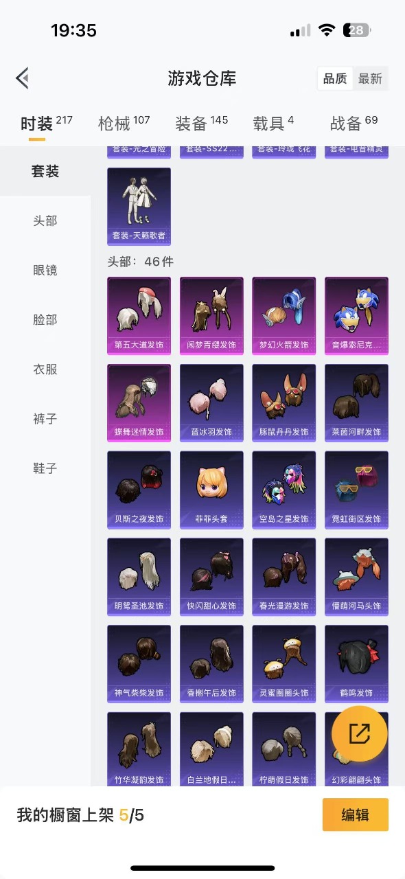 HPQM3257810和平精英账号详情图7 HPQM3257810和平精英账号详情图7