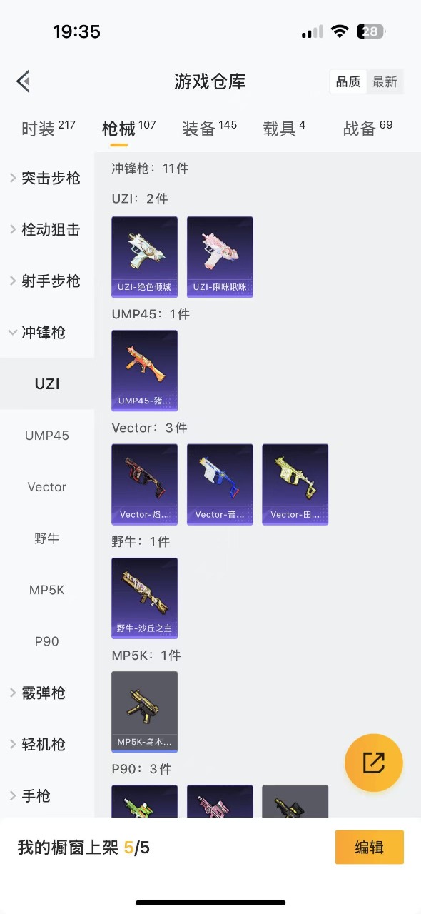 HPQM3257810和平精英账号详情图11 HPQM3257810和平精英账号详情图11