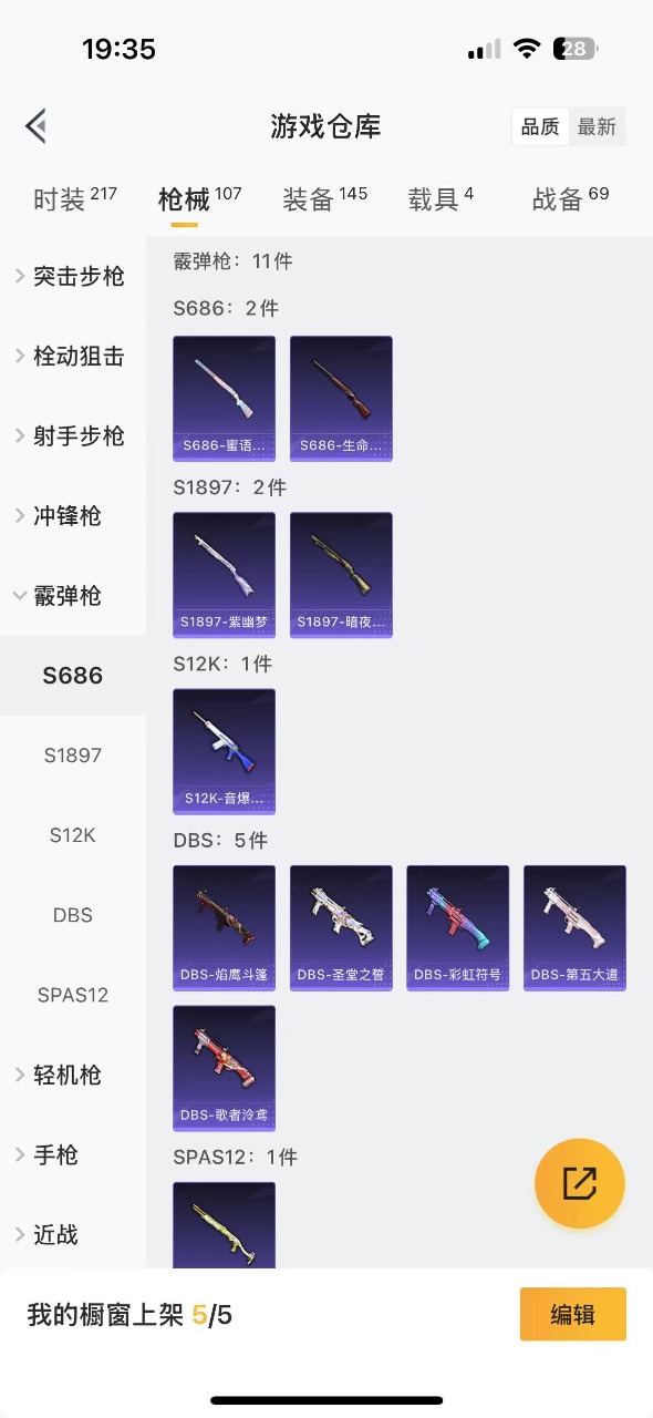 HPQM3257810和平精英账号详情图12 HPQM3257810和平精英账号详情图12