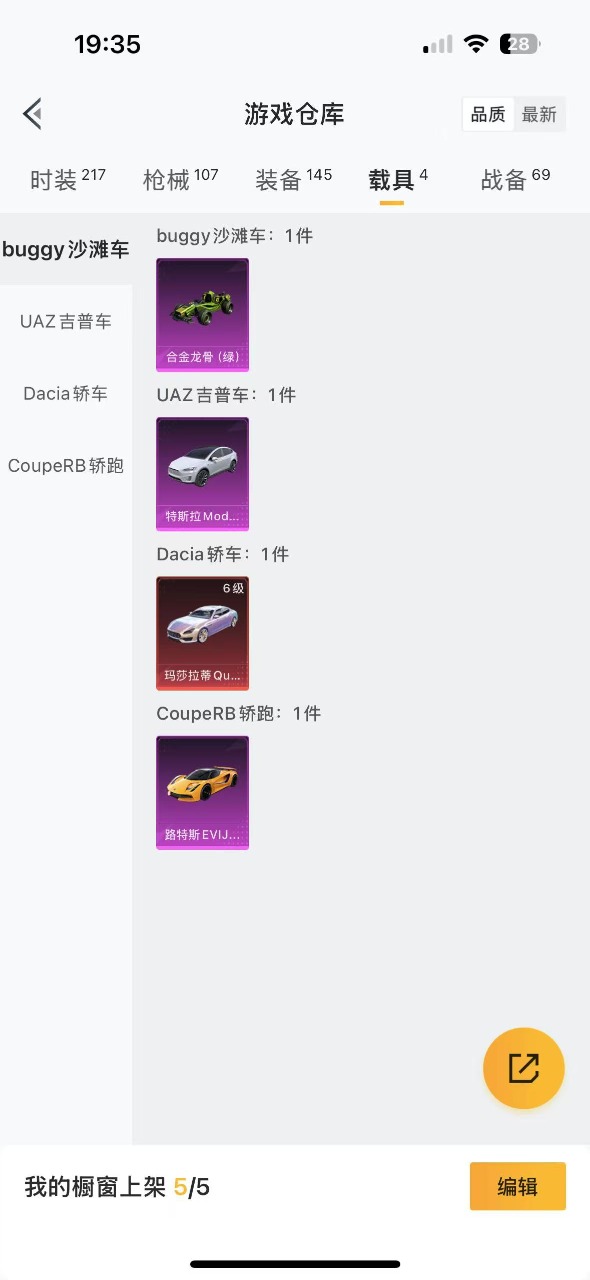 HPQM3257810和平精英账号详情图16 HPQM3257810和平精英账号详情图16
