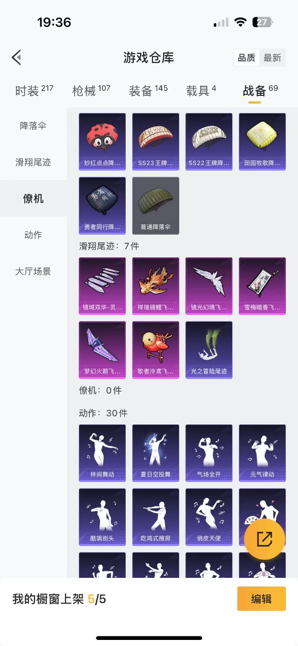 HPQM3257810和平精英账号详情图18 HPQM3257810和平精英账号详情图18