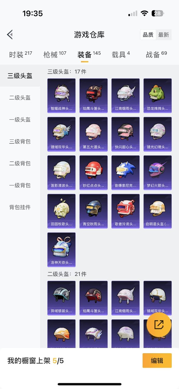 HPQM3257810和平精英账号详情图14 HPQM3257810和平精英账号详情图14