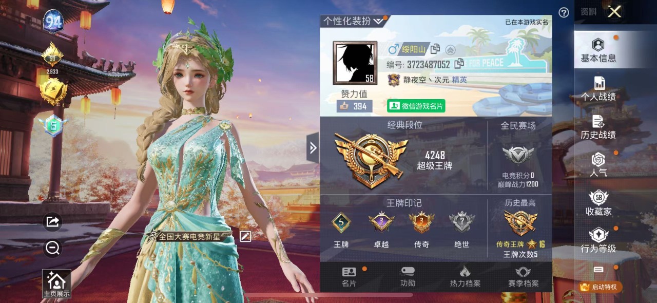 HPQM3257810和平精英账号详情图2 HPQM3257810和平精英账号详情图2