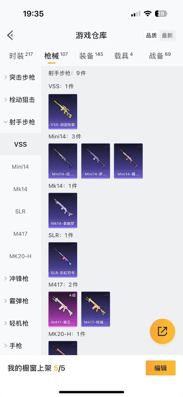 HPQM3257810和平精英账号详情图10 HPQM3257810和平精英账号详情图10