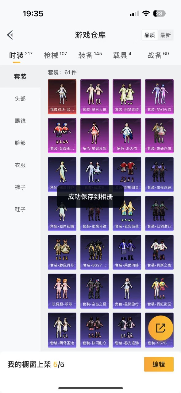 HPQM3257810和平精英账号详情图5 HPQM3257810和平精英账号详情图5