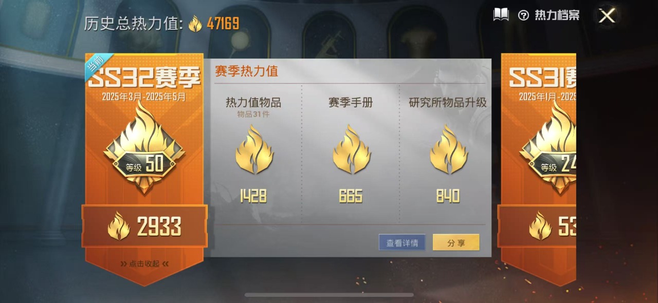 HPQM3257810和平精英账号详情图3 HPQM3257810和平精英账号详情图3