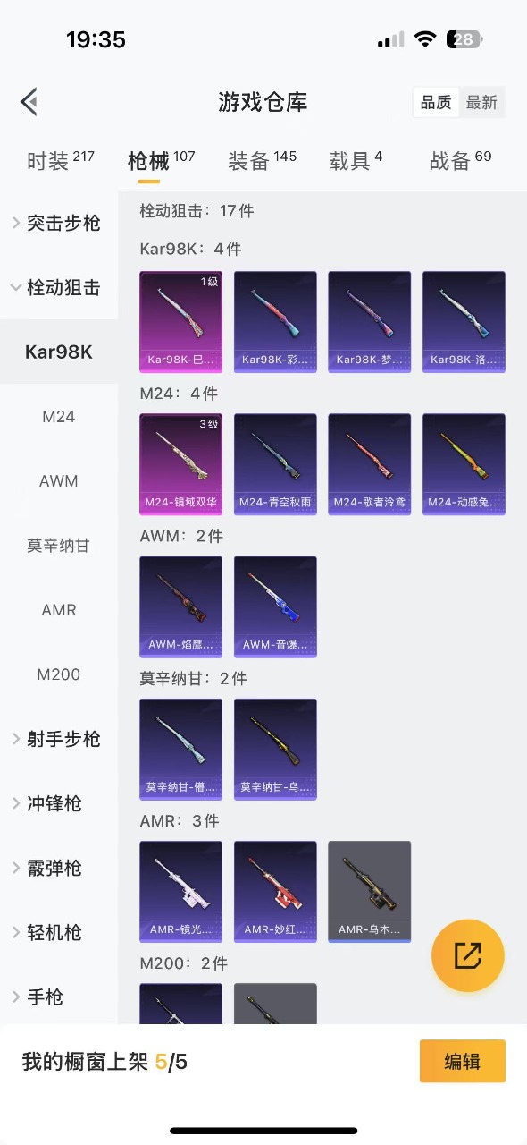 HPQM3257810和平精英账号详情图9 HPQM3257810和平精英账号详情图9
