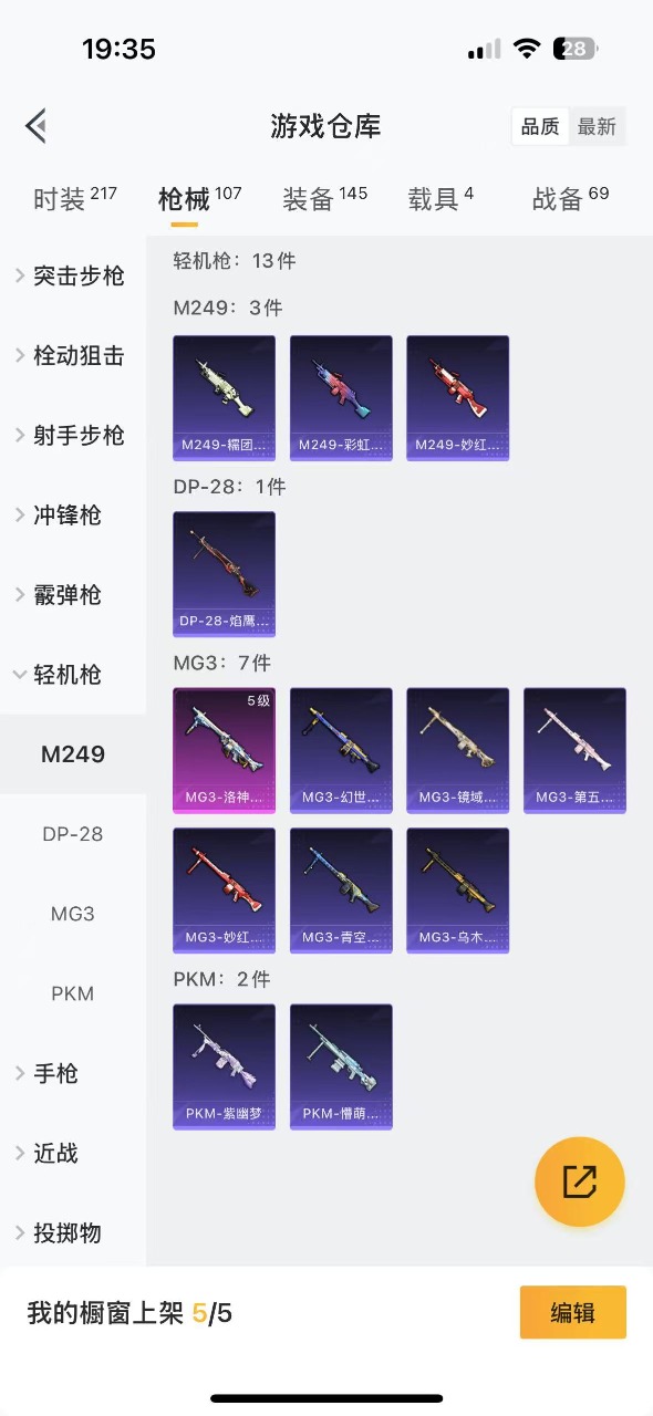 HPQM3257810和平精英账号详情图13 HPQM3257810和平精英账号详情图13
