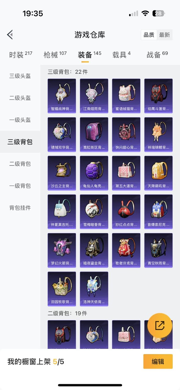 HPQM3257810和平精英账号详情图15 HPQM3257810和平精英账号详情图15