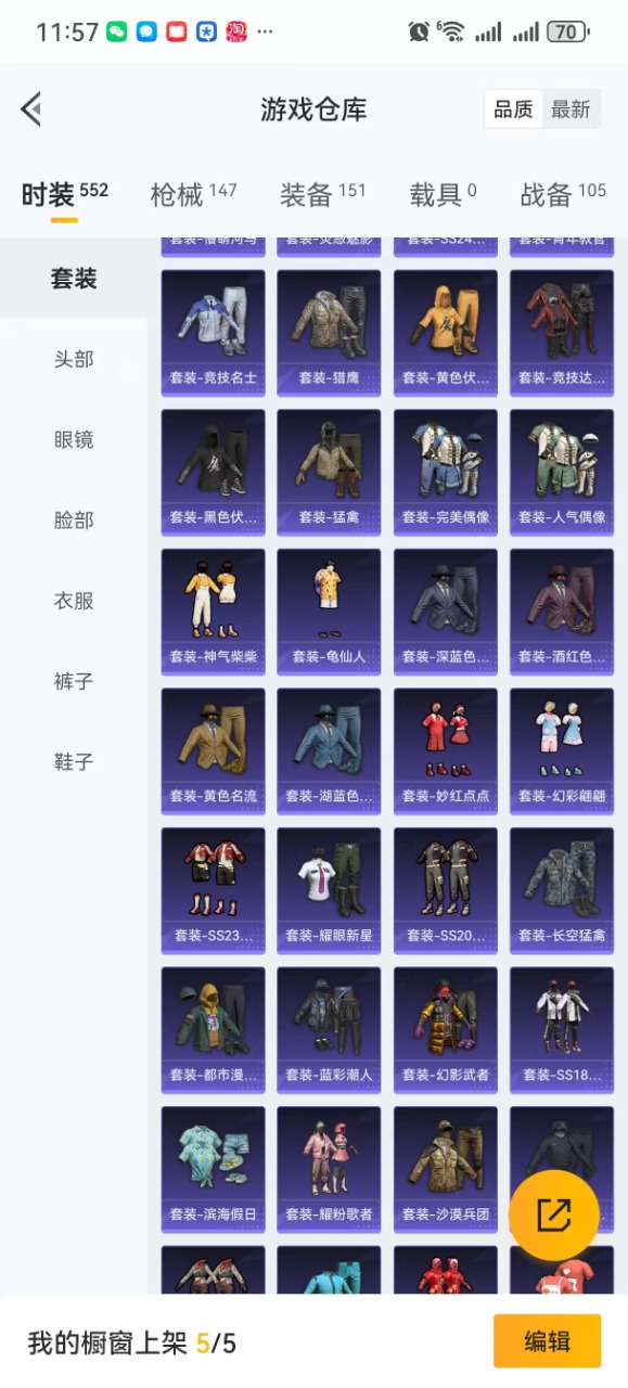 HPQM3252426和平精英账号详情图6 HPQM3252426和平精英账号详情图6