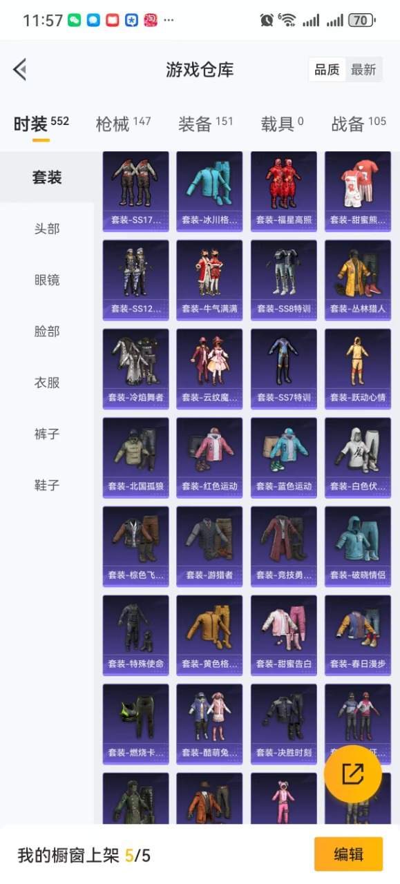 HPQM3252426和平精英账号详情图7 HPQM3252426和平精英账号详情图7
