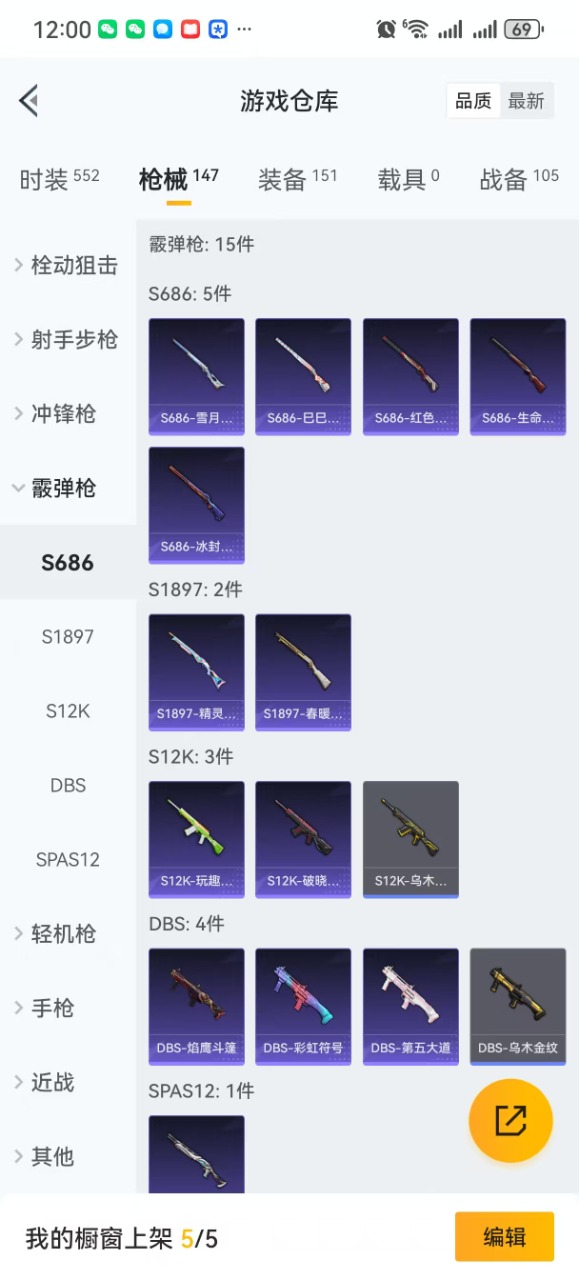 HPQM3252426和平精英账号详情图19 HPQM3252426和平精英账号详情图19