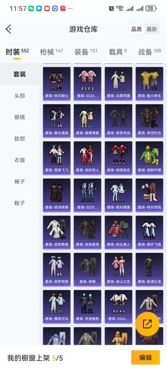 HPQM3252426和平精英账号详情图5 HPQM3252426和平精英账号详情图5