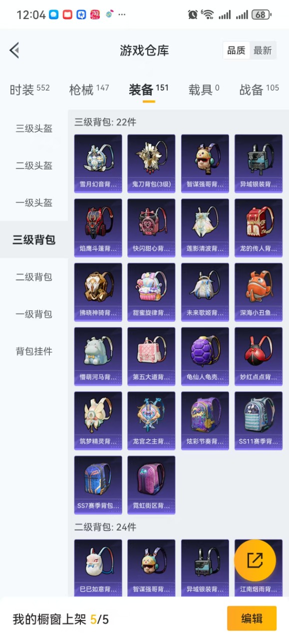 HPQM3252426和平精英账号详情图16 HPQM3252426和平精英账号详情图16