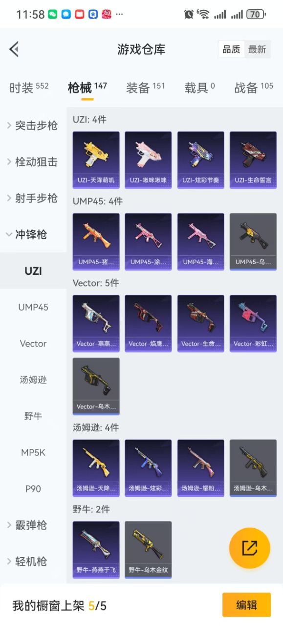 HPQM3252426和平精英账号详情图13 HPQM3252426和平精英账号详情图13