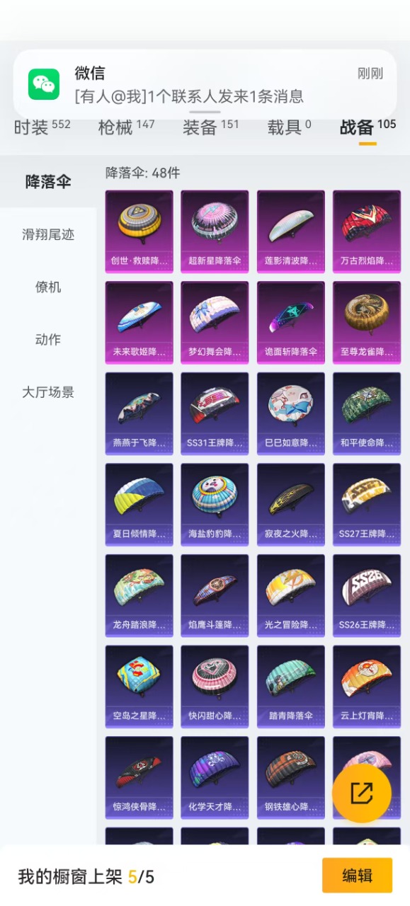 HPQM3252426和平精英账号详情图17 HPQM3252426和平精英账号详情图17