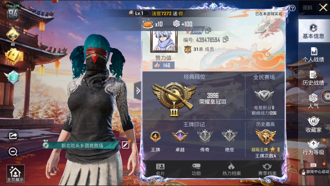 HPQM3252426和平精英账号详情图2 HPQM3252426和平精英账号详情图2