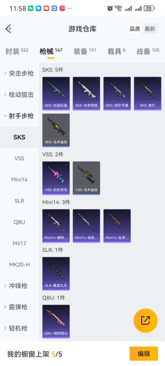 HPQM3252426和平精英账号详情图11 HPQM3252426和平精英账号详情图11