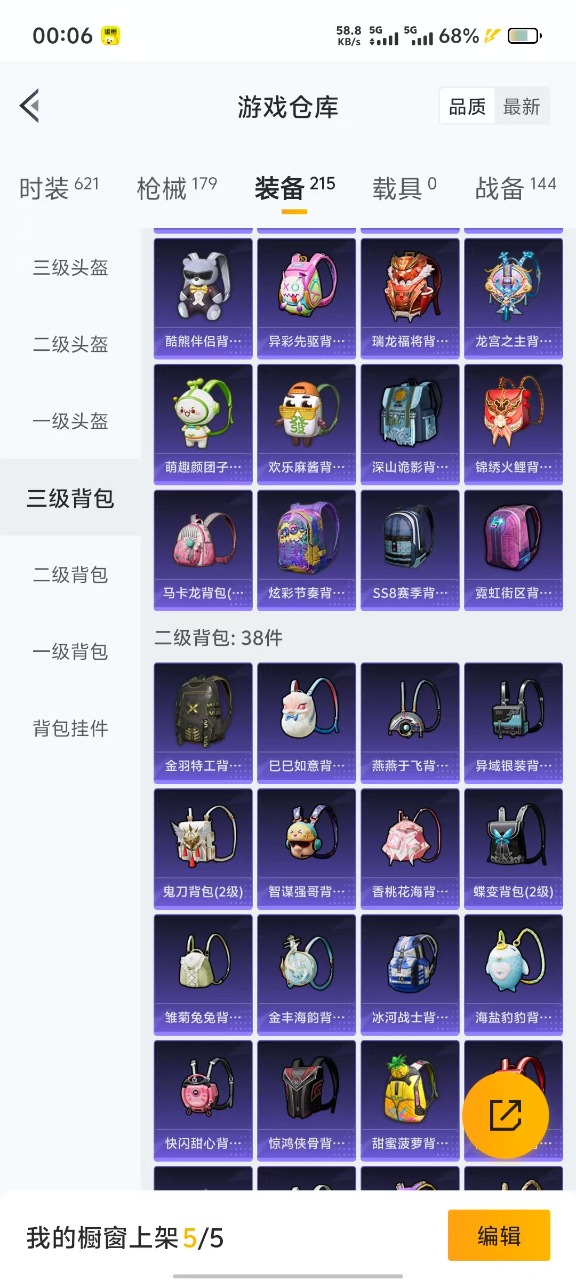HPQM3258075和平精英账号详情图9 HPQM3258075和平精英账号详情图9