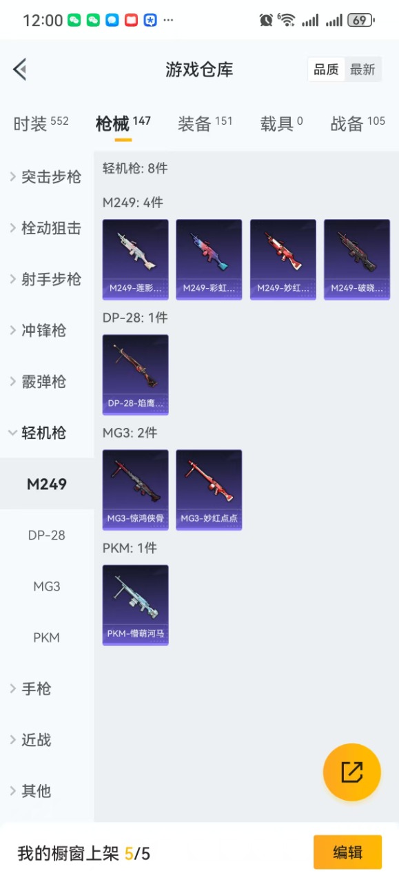 HPQM3252426和平精英账号详情图14 HPQM3252426和平精英账号详情图14