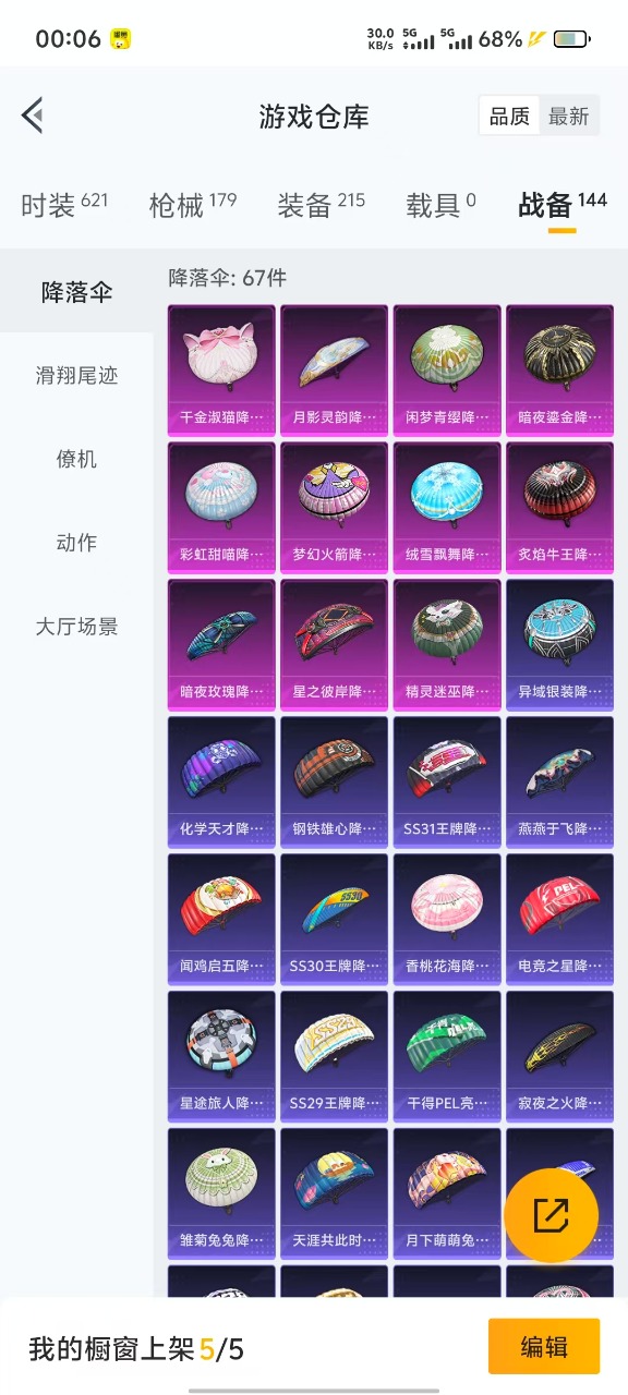 HPQM3258075和平精英账号详情图8 HPQM3258075和平精英账号详情图8