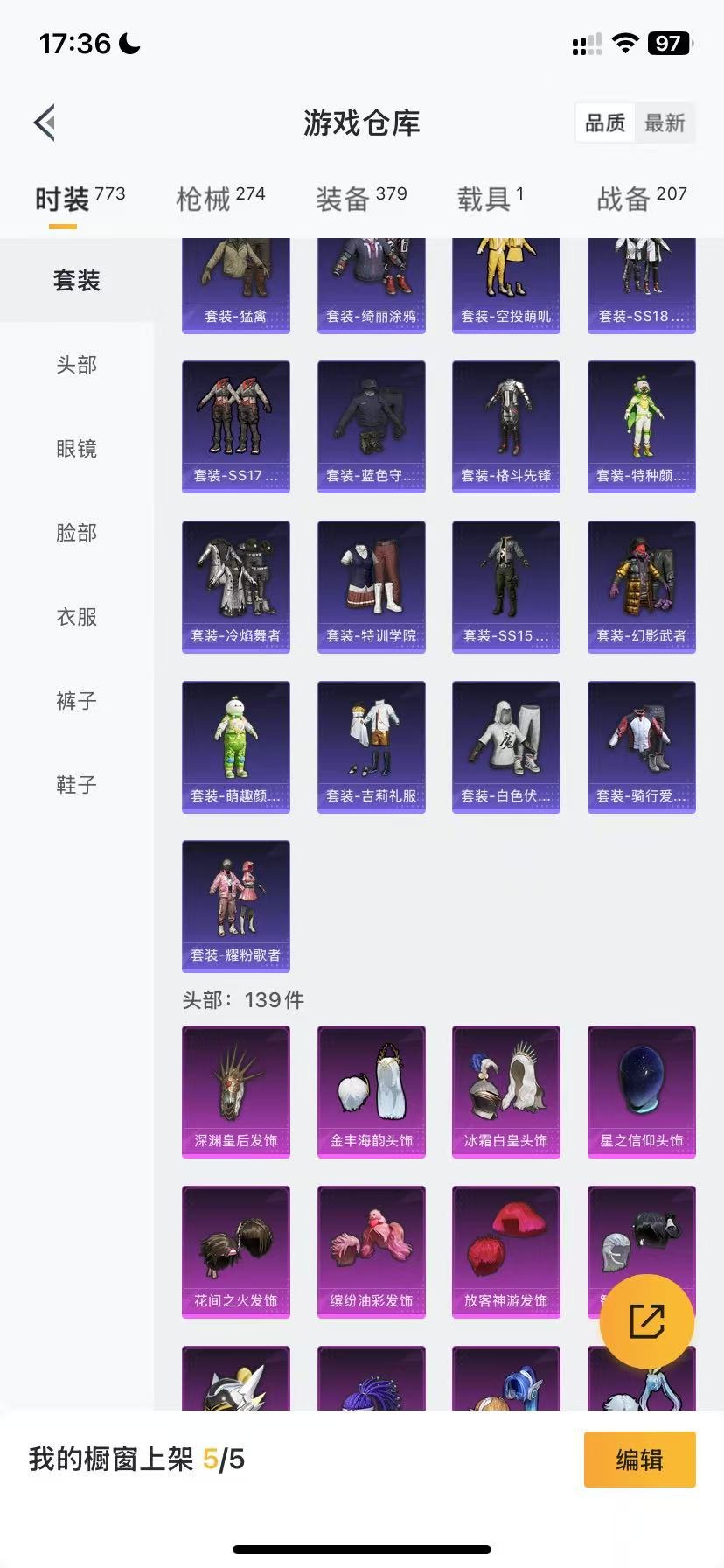 HPQM3245413和平精英账号详情图15 HPQM3245413和平精英账号详情图15