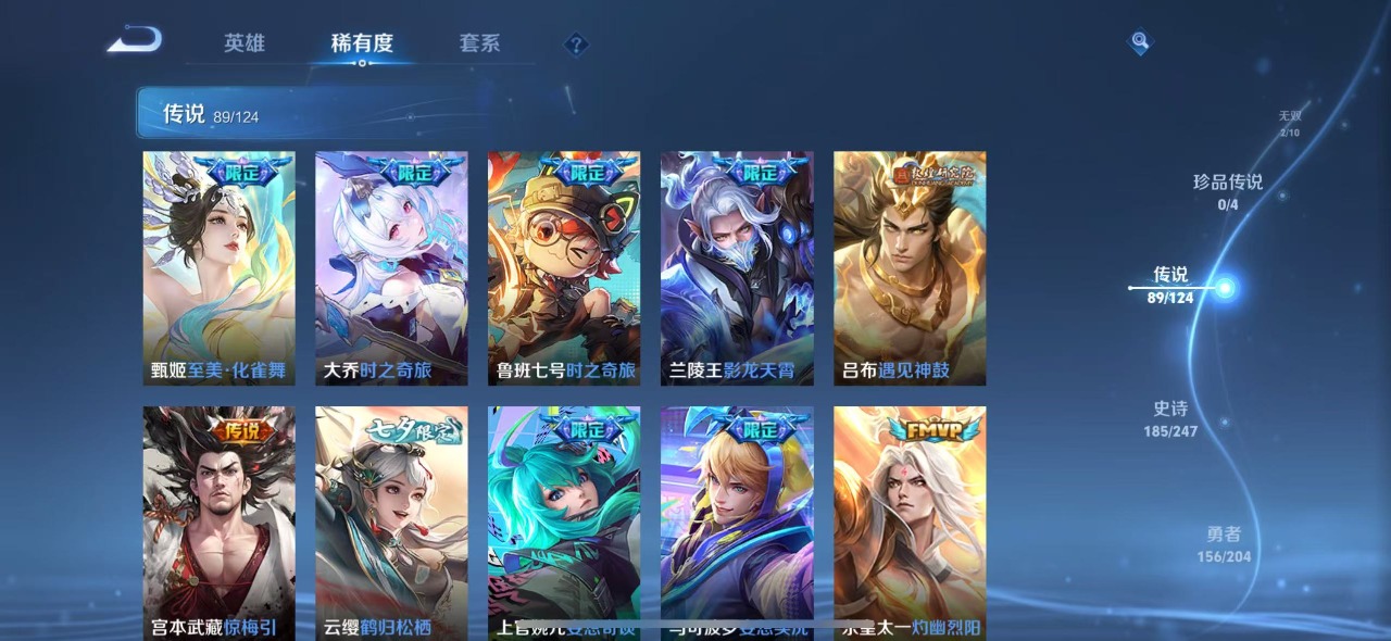 WZQM3156054王者荣耀账号详情图4 WZQM3156054王者荣耀账号详情图4