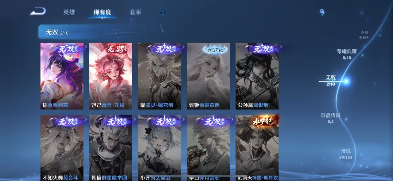 WZQM3156054王者荣耀账号详情图10 WZQM3156054王者荣耀账号详情图10
