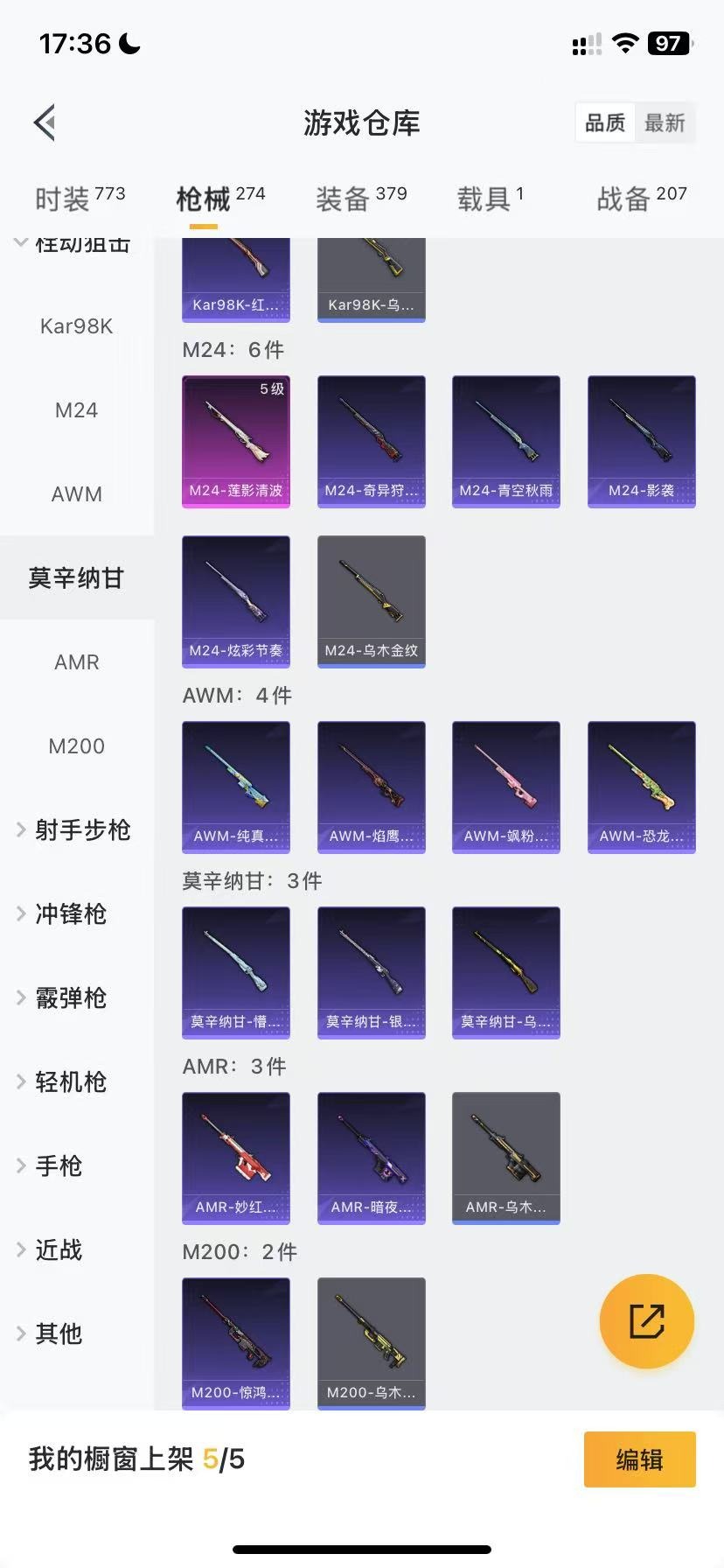 HPQM3245413和平精英账号详情图20 HPQM3245413和平精英账号详情图20