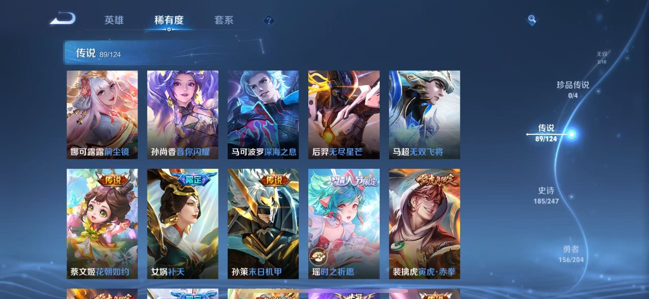 WZQM3156054王者荣耀账号详情图6 WZQM3156054王者荣耀账号详情图6